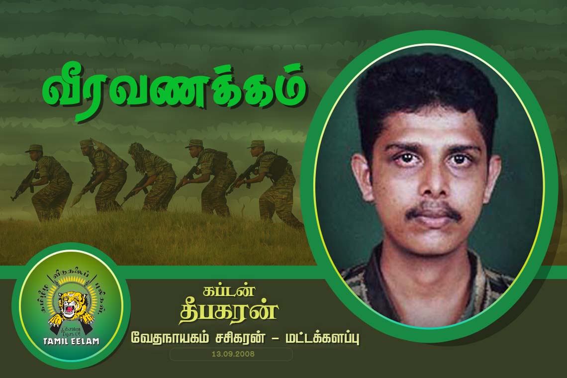 theepakkaran 12.09