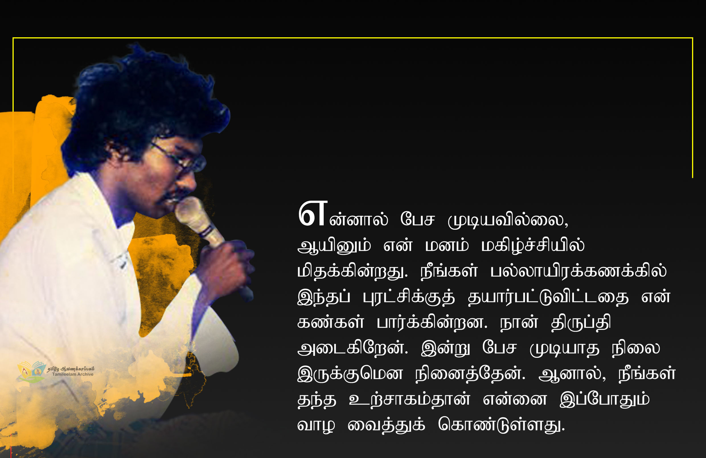 thileepan urai 26.09