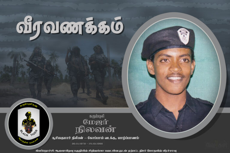 14.10 nilavan