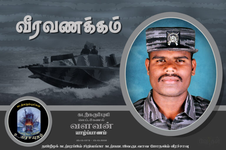 15.10 valavan