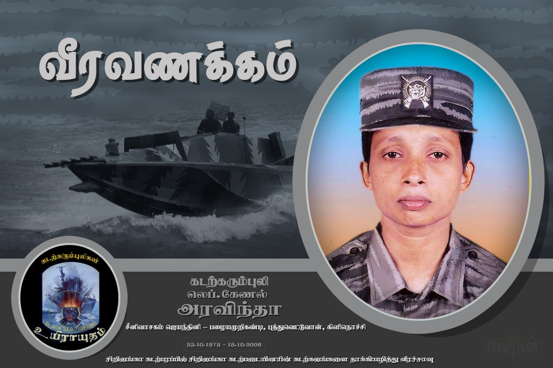 18.10 aravintha