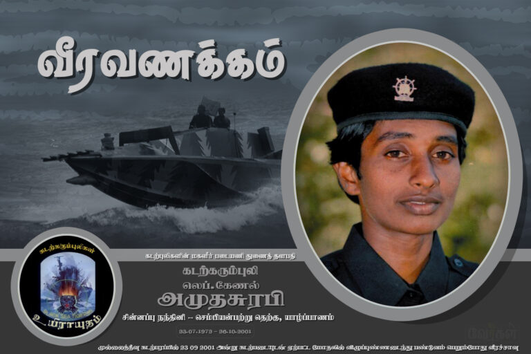 amuthasurabi 26.10