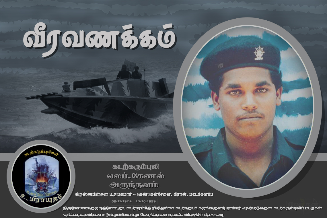 arunthavam 14.10