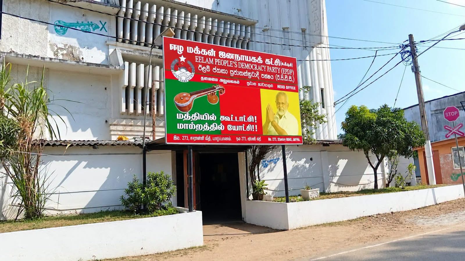 epdp