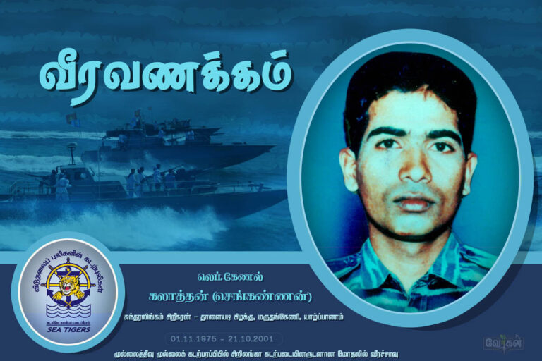 kalathhan 21.10