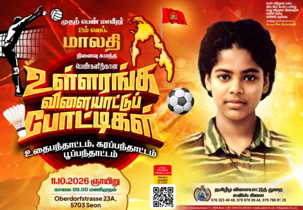 malathi ullaranka