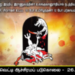 padukolai 16.10