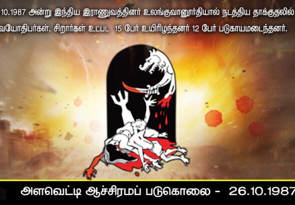 padukolai 16.10