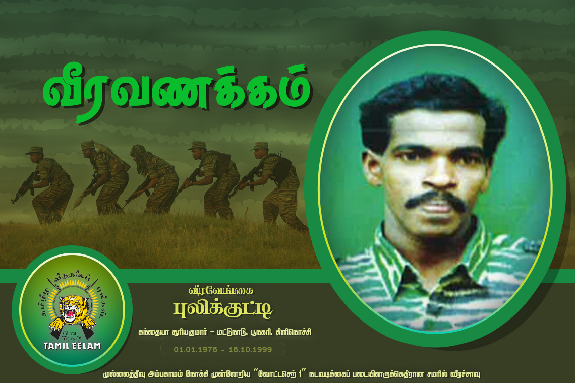 pulikuddi
