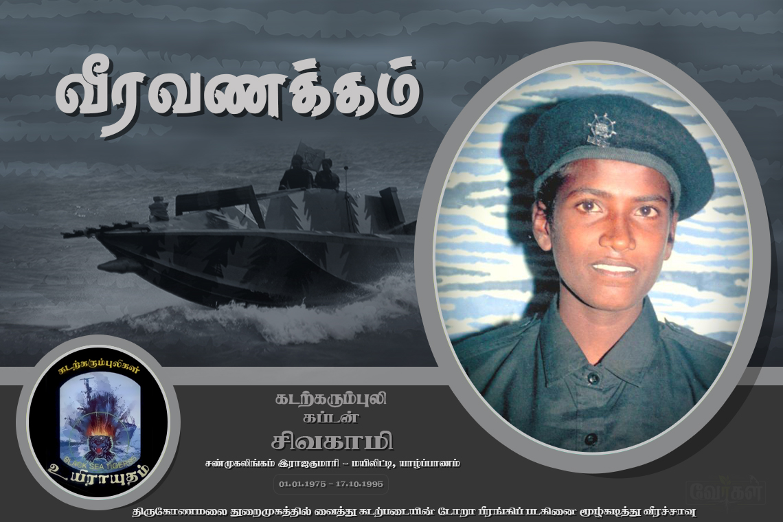 sivakami 17.10