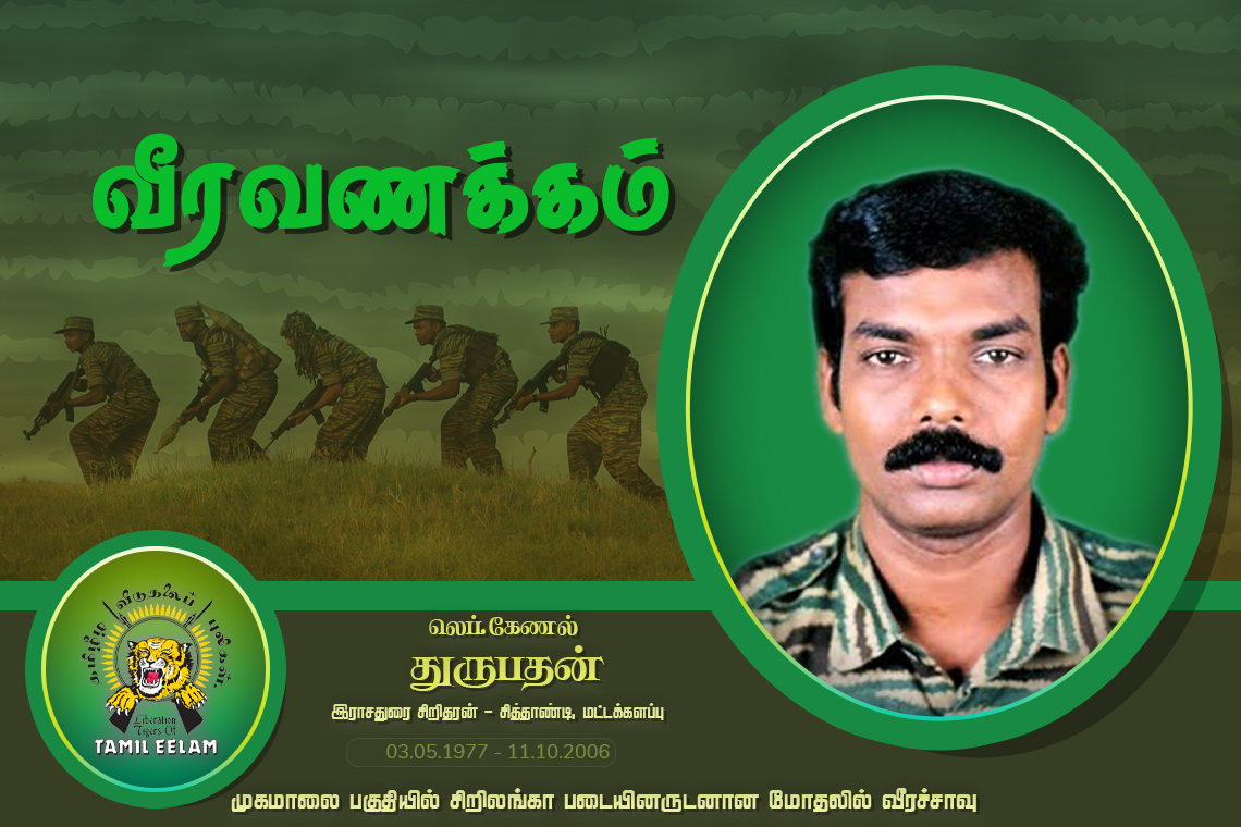 thurupan 11.10